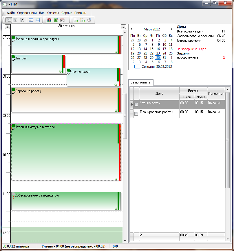 Календарь на 1 день