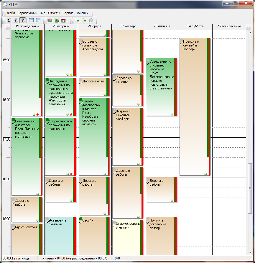 Календарь на неделю